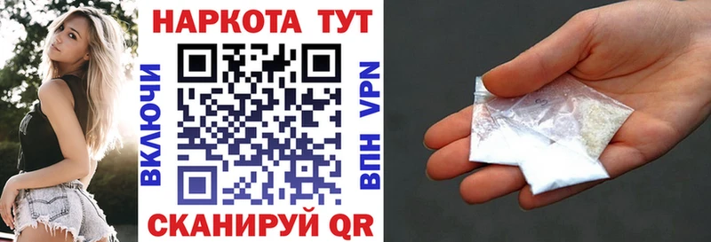 Где купить наркотики Новосокольники А ПВП МЕФ ГАШ