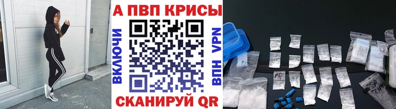 дарнет шоп  Новосокольники  APVP кристаллы 