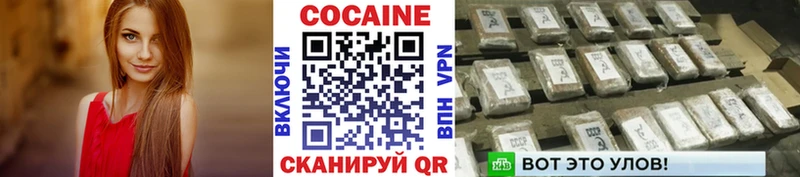 КОКАИН 99%  Новосокольники 