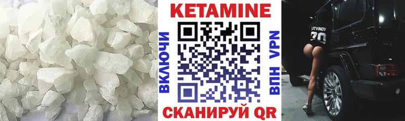 Кетамин ketamine  закладки  Новосокольники 