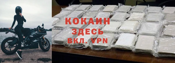 кокаин VHQ Богородск